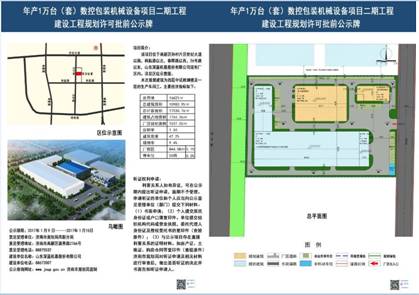 深藍(lán)機器廠房擴建圖